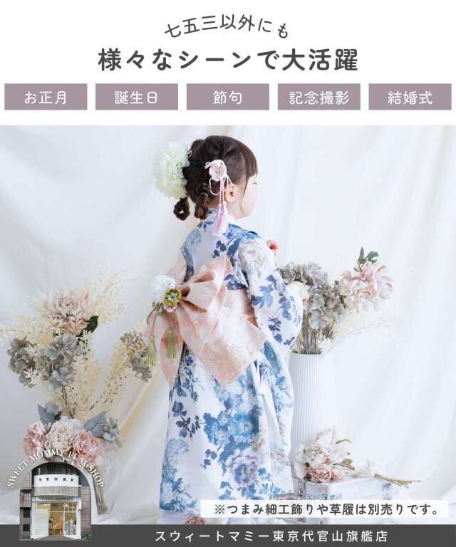 3歳 七五三着物フルセット 女の子 着物 帯 被布 セット内容が