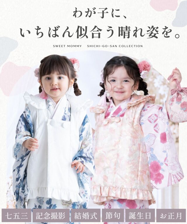 3歳 七五三着物フルセット 女の子 着物 帯 被布 セット内容が選べる