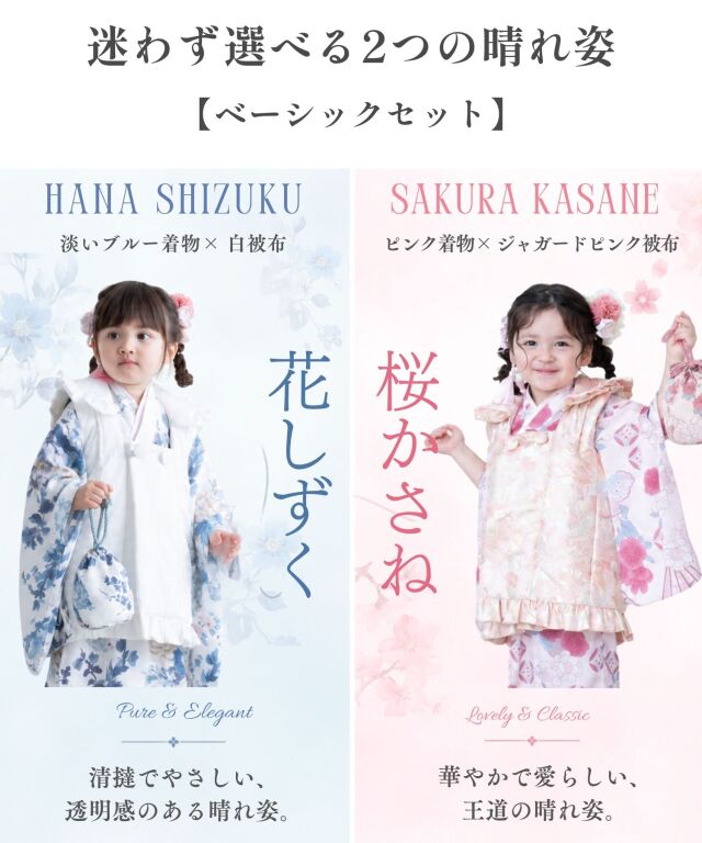 3歳 七五三着物フルセット 女の子 着物 帯 被布 セット内容が選べる