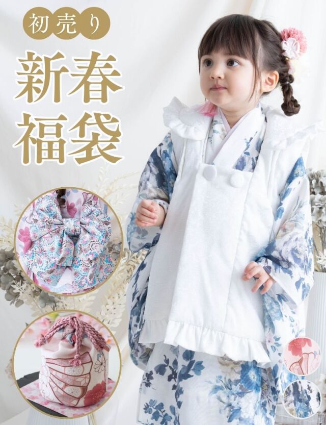 3歳 七五三着物フルセット 女の子 着物 帯 被布 セット内容が選べる