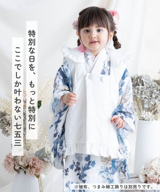3歳 七五三着物 女の子 着物単品 3歳用 | マタニティウェア・授乳服の
