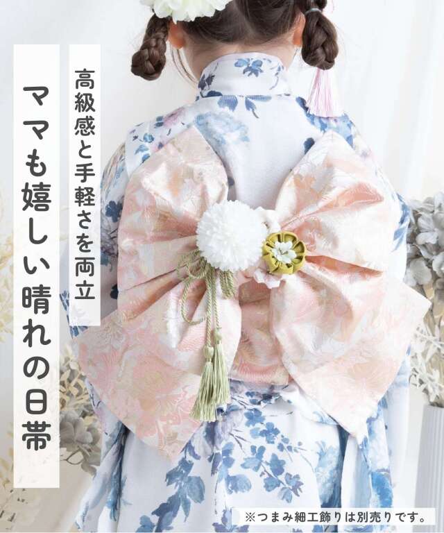 3歳 七五三 結び帯 帯単品 女の子 | マタニティウェア・授乳服の