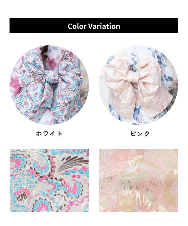 3歳 七五三 結び帯 帯単品 女の子 | マタニティウェア・授乳服の