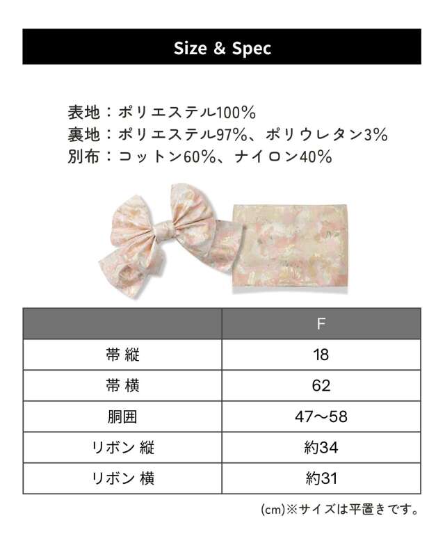 3歳 七五三 結び帯 帯単品 女の子 | マタニティウェア・授乳服の