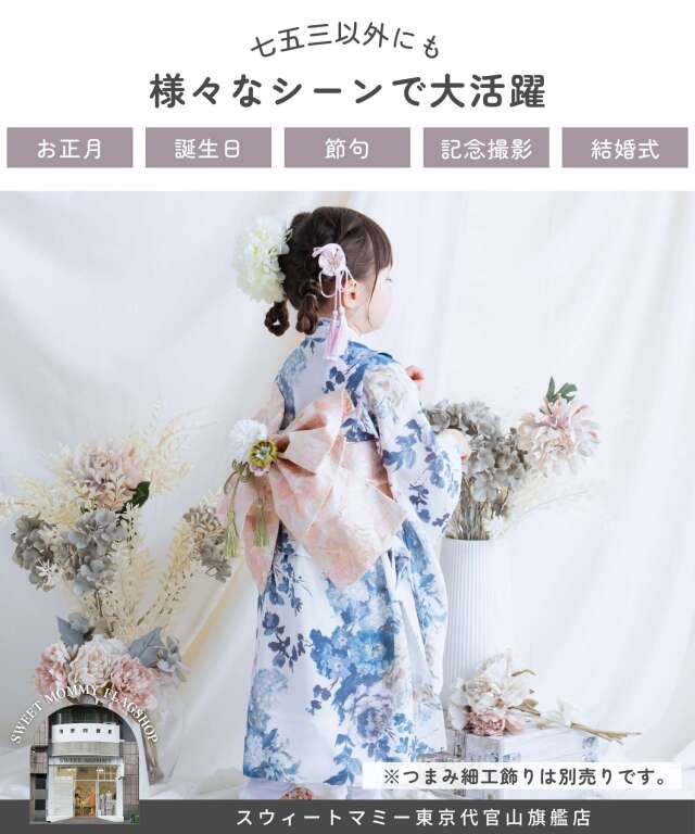 3歳 七五三 結び帯 帯単品 女の子 | マタニティウェア・授乳服の