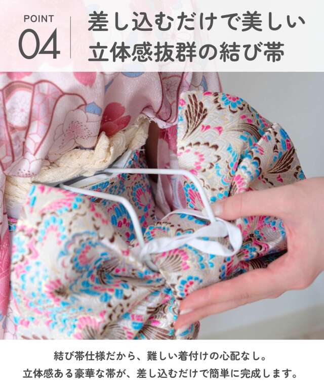 3歳 七五三 結び帯 帯単品 女の子 | マタニティウェア・授乳服の