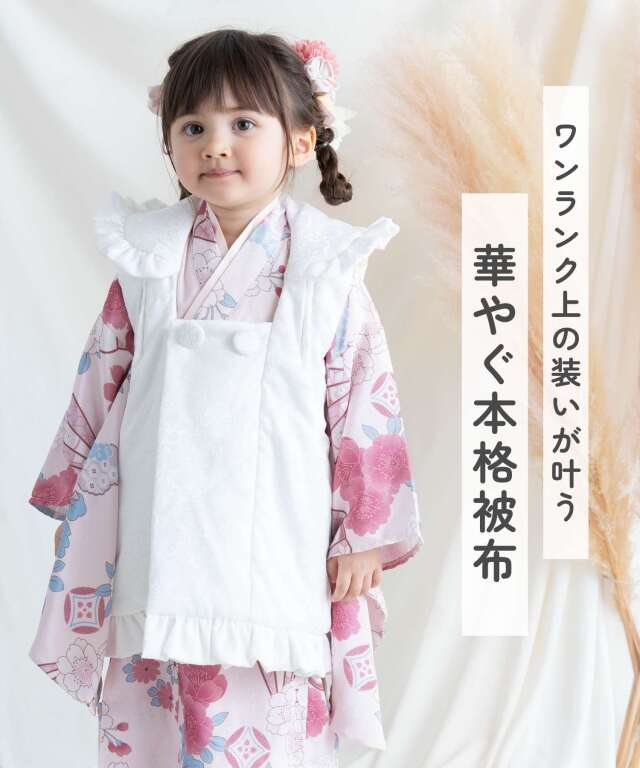 3歳 七五三被布 和装コート/和服アウター 女の子 | マタニティウェア