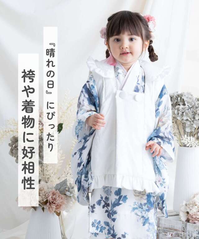 3歳 七五三被布 和装コート/和服アウター 女の子 | マタニティウェア