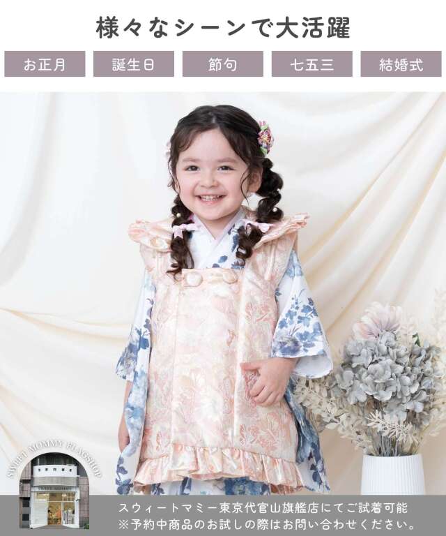 3歳 七五三被布 和装コート/和服アウター 女の子 | マタニティウェア