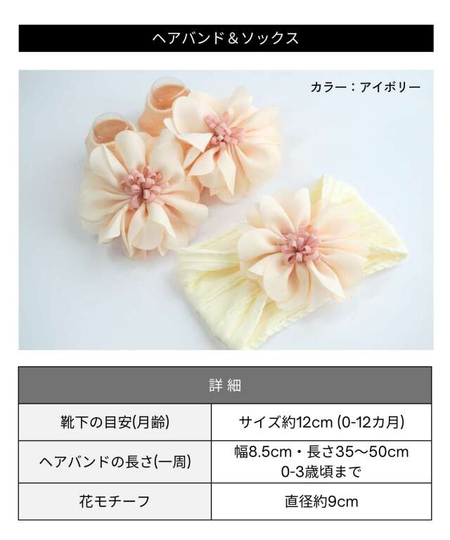 華やかレースの 2ピース ベビー袴 豪華3点セット 50 60 70 80 90