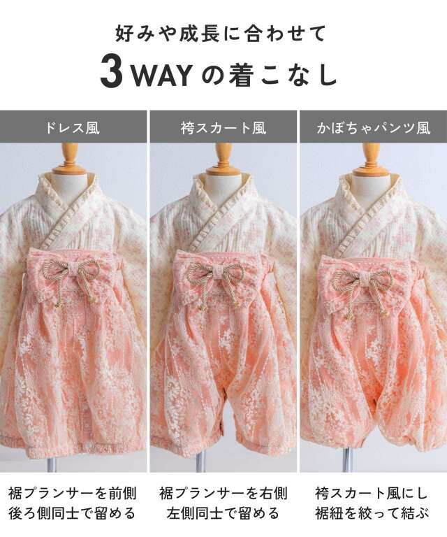 華やかレースの 2ピース ベビー袴 豪華3点セット 50 60 70 80 90