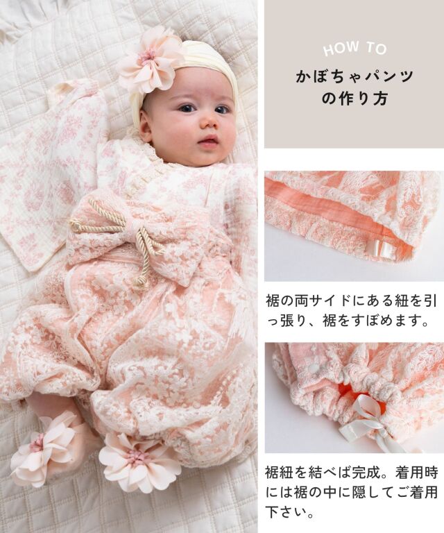 華やかレースの 2ピース ベビー袴 豪華3点セット 50 60 70 80 90