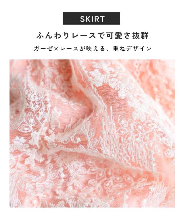 華やかレースの 2ピース ベビー袴 豪華3点セット 50 60 70 80 90