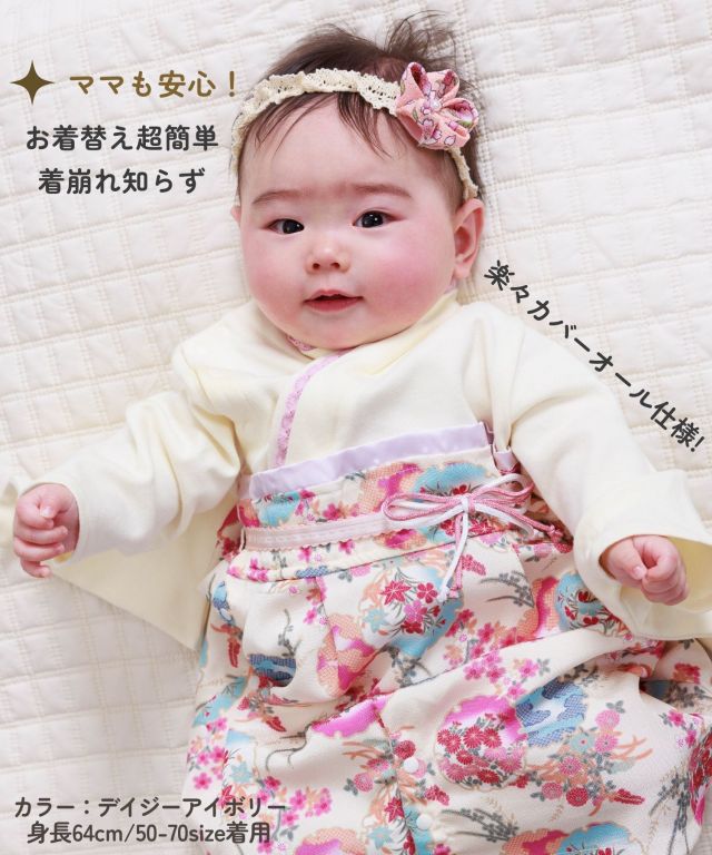 素肌に優しいオーガニックコットン 和柄 袴ロンパース| マタニティ  