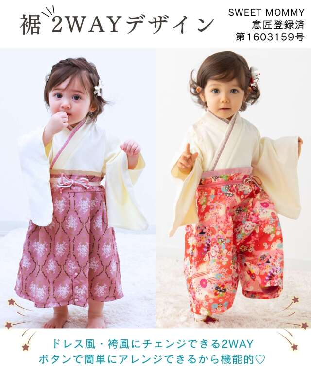 素肌に優しいオーガニックコットン 和柄 袴ロンパース| マタニティ