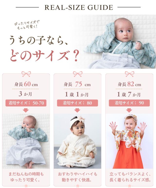 和柄が着映えるベビー袴 袴ロンパース | マタニティウェア・授乳服の