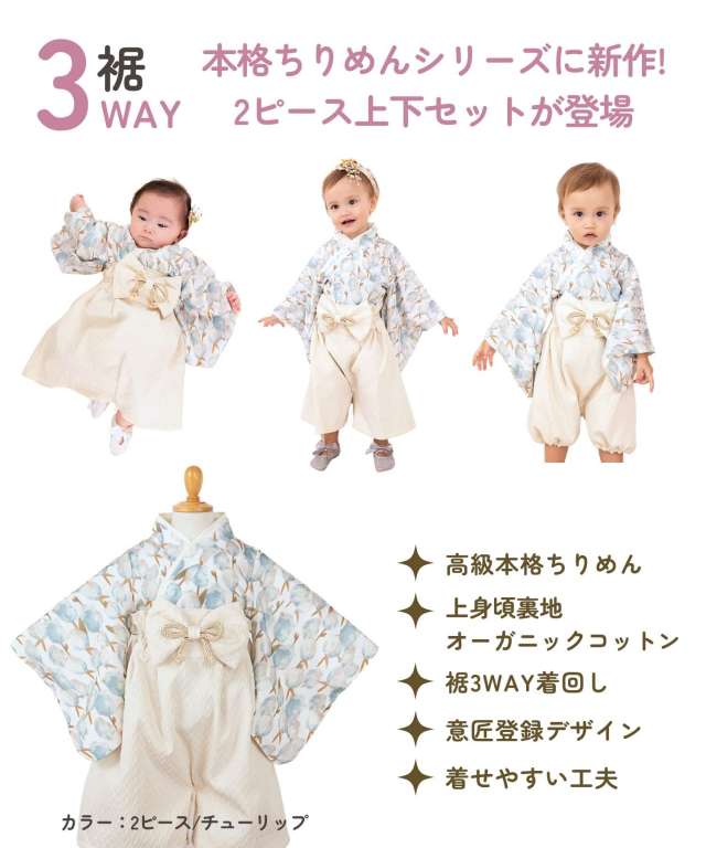 ホワイト七五三 3歳 着物 被布コート8点セット 洗い直し 女の子
