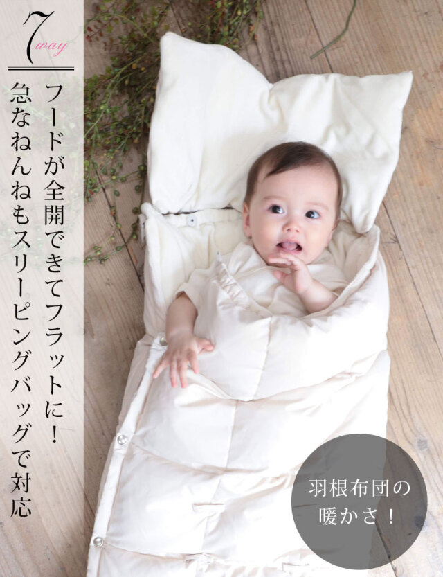 ダウンおくるみ ネイビー フード付き 泊っ