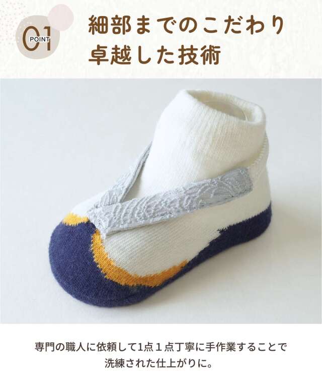被布着 100センチ 草履・足袋 草履風 足袋 ソックス 実用新案登録済| マタニティウェア・授乳服の