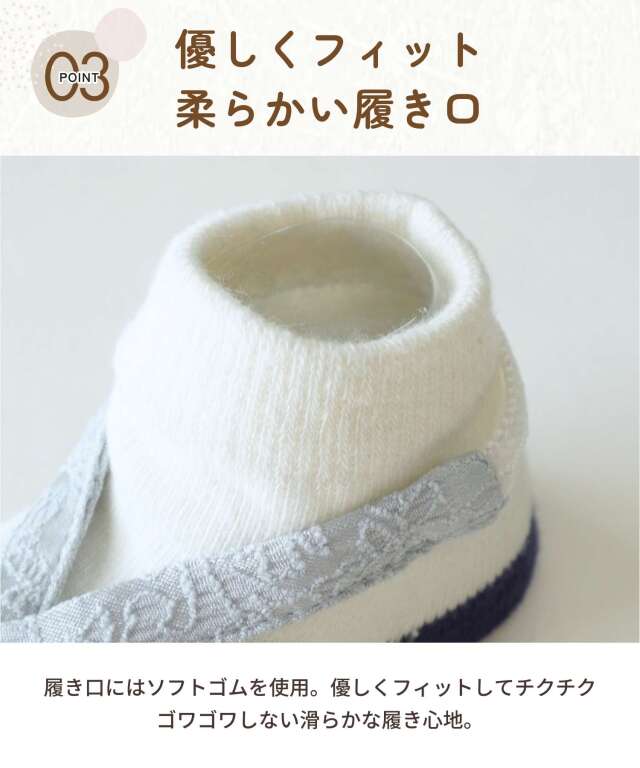 草履風 足袋 ソックス 実用新案登録済| マタニティウェア・授乳服の