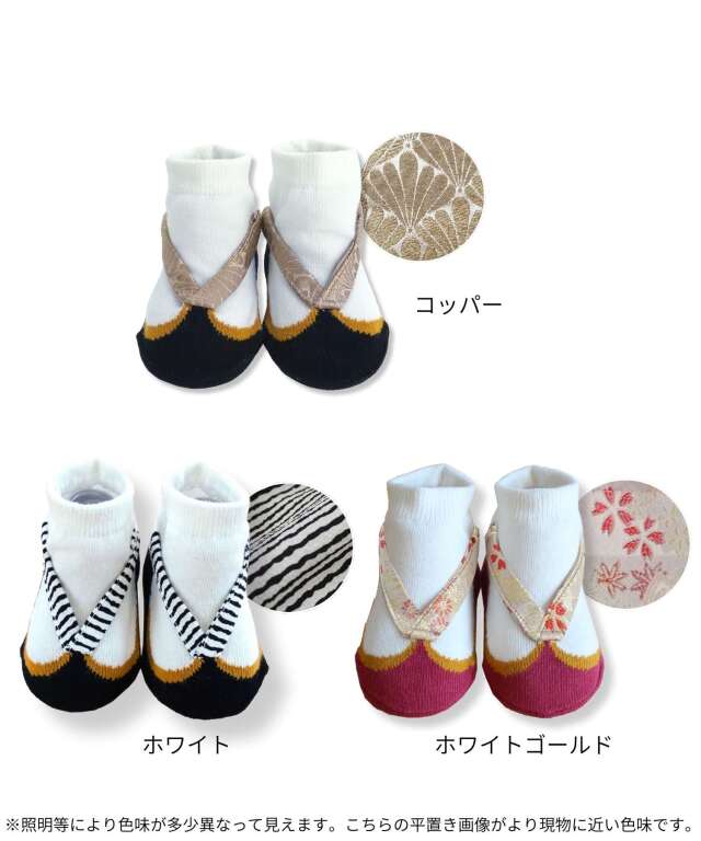 草履風 足袋 ソックス 実用新案登録済| マタニティウェア・授乳