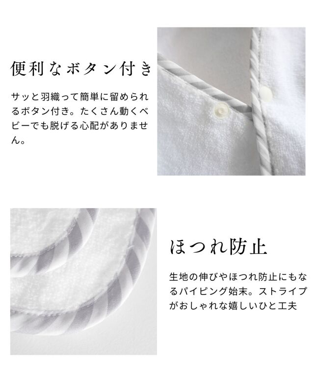 オーガニックコットン100％ ぽんぽん付きバスポンチョ| マタニティ