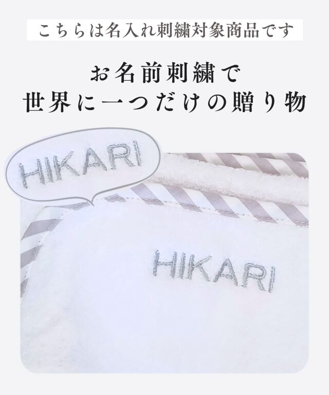 オーガニックコットン100％ ぽんぽん付きバスポンチョ| マタニティ