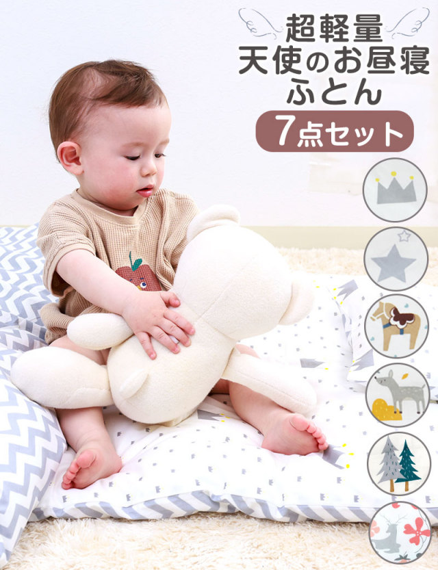 新品　バースデイfuta futa お昼寝　布団7点セット お昼寝布団7点セット(futa futa ) | バースデイ 公式オンライン