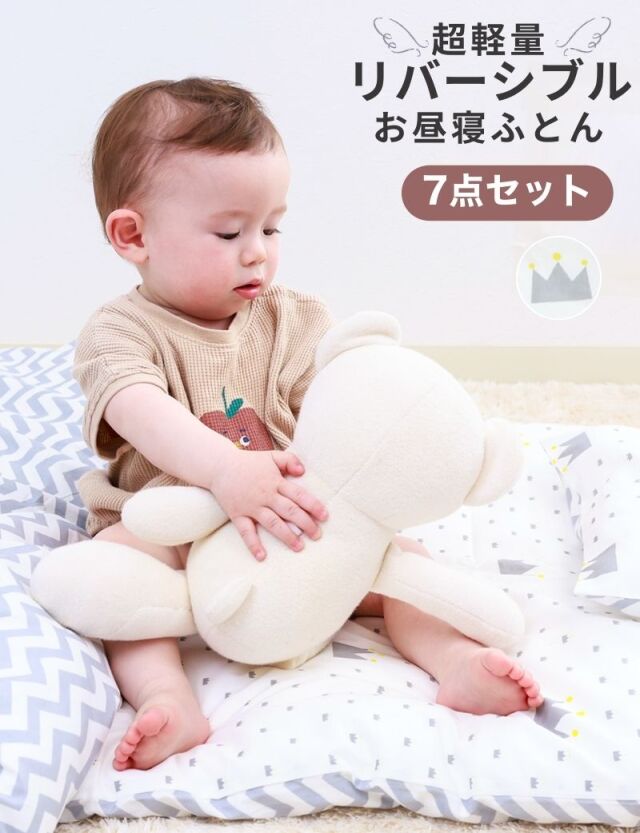 リバーシブル 丸洗いOK 超軽量 天使のお昼寝ふとん 7点セット 幼稚園・保育園 強撥水バッグ付き お昼寝布団