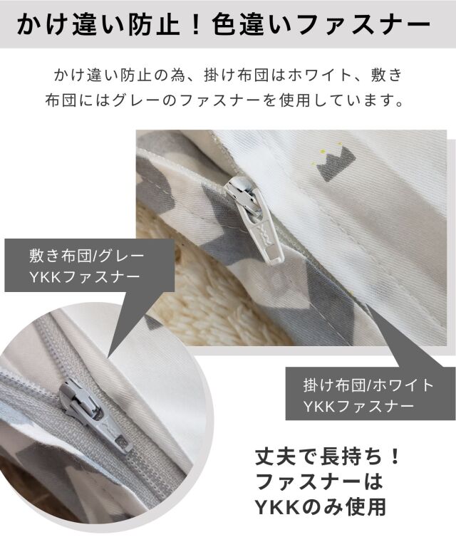 リバーシブル 丸洗いOK 超軽量 天使のお昼寝布団 7点セット 幼稚園