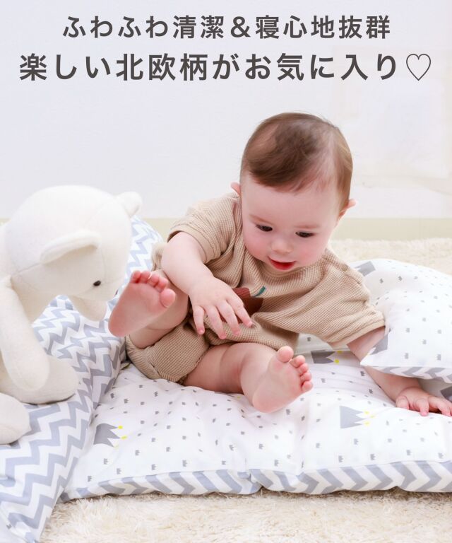 リバーシブル 丸洗いOK 超軽量 天使のお昼寝布団 7点セット 幼稚園