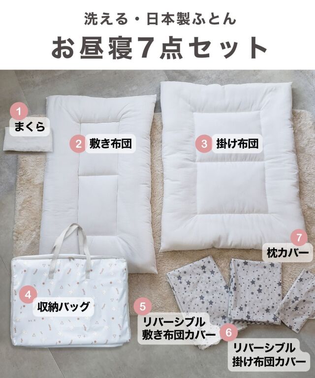 べビー布団セット お昼寝布団 丸洗い 洗える 持ち運び (グレー, レギュラー) LOWYA（ロウヤ） 丸洗いOK お昼寝布団 ベビー布団 8点セット お昼寝