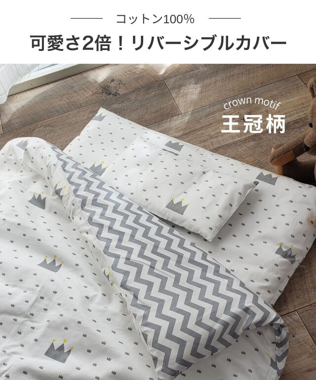 寝具4点セット＋UV除菌ライト(おまけ） EMOOR（エムール） お昼寝布団セット バック付 保育園 幼稚園 入園