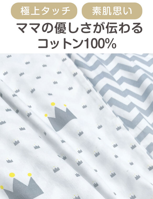 めーめー様 お昼寝カバーセット 楽天市場】お昼寝カバーセット 3点セット 綿100% お昼寝布団