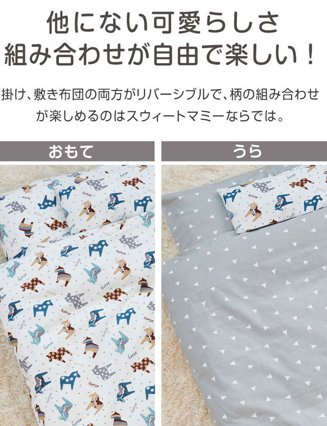 楽天市場】お昼寝布団 カバー保育園 お昼寝 シーツ ファスナー 布団カバー お昼寝布団カバー 敷布団 70 120 用 ベビーシーツ 電車 スイーツ  恐竜 りぼん 76 x 126 日本製 綿100％ おしゃれ ベビー キッズ 保育園 お昼寝布団 カバー 全開 トレンドポート : 入園入学お受験  