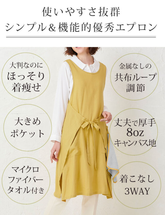 ワンピース型エプロンセット ギフトラッピング| マタニティウェア