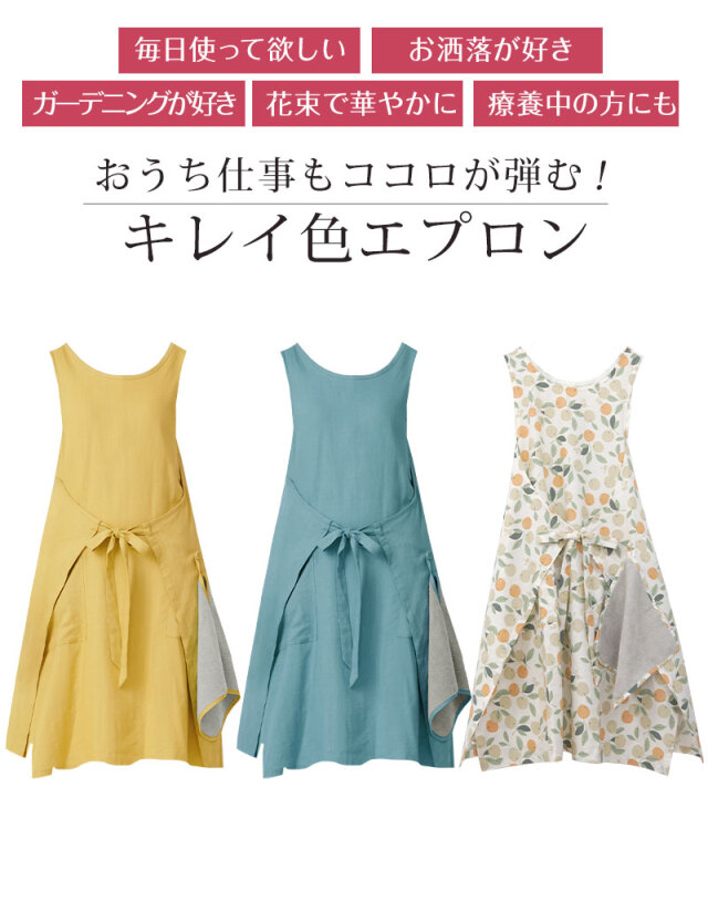 maison Rêverie様　作家様　マダムさん　エプロン　お人形 ワンピース型エプロンセット ギフトラッピング| マタニティウェア
