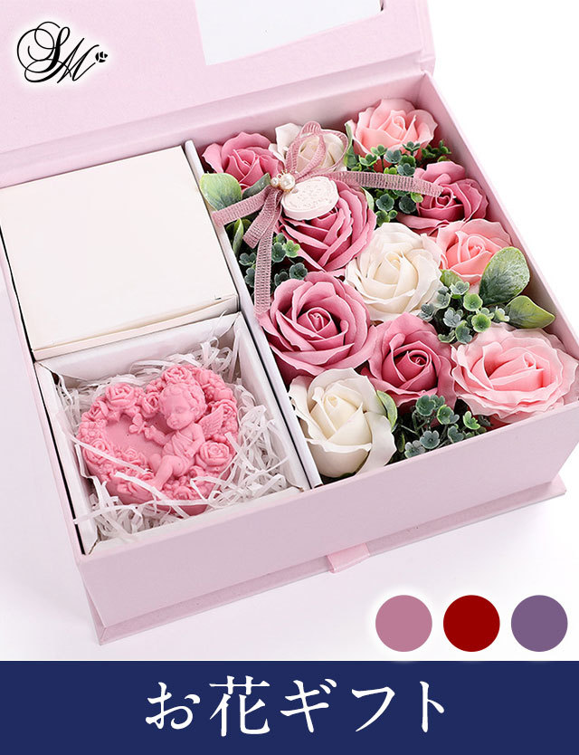 枯れないお花 エンジェル ソープカービング付き