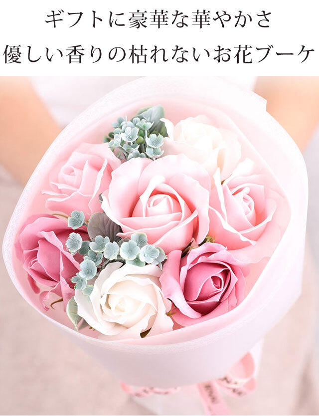 枯れないお花 ソープフラワー ミニブーケ| マタニティウェア・授乳服の