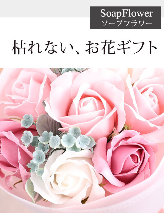 枯れないお花 ソープフラワー ミニブーケ| マタニティウェア