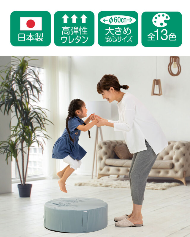 送料無料】【日本製】トランポリン クッション静音 20cm厚 おうちで有