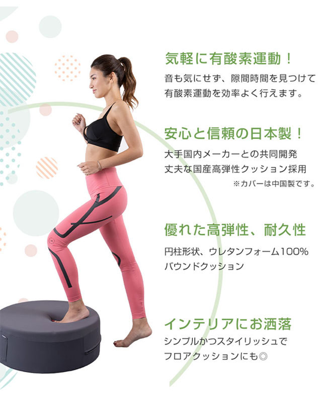 送料無料】【日本製】トランポリン クッション静音 20cm厚 おうちで有