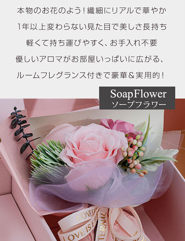 枯れないお花 アロマ ディフューザー付き フラワー ブーケbox