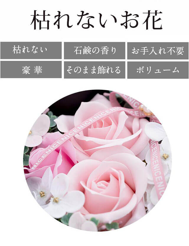 枯れないお花 引き出し収納付き ギフトBOX | マタニティウェア・授乳服