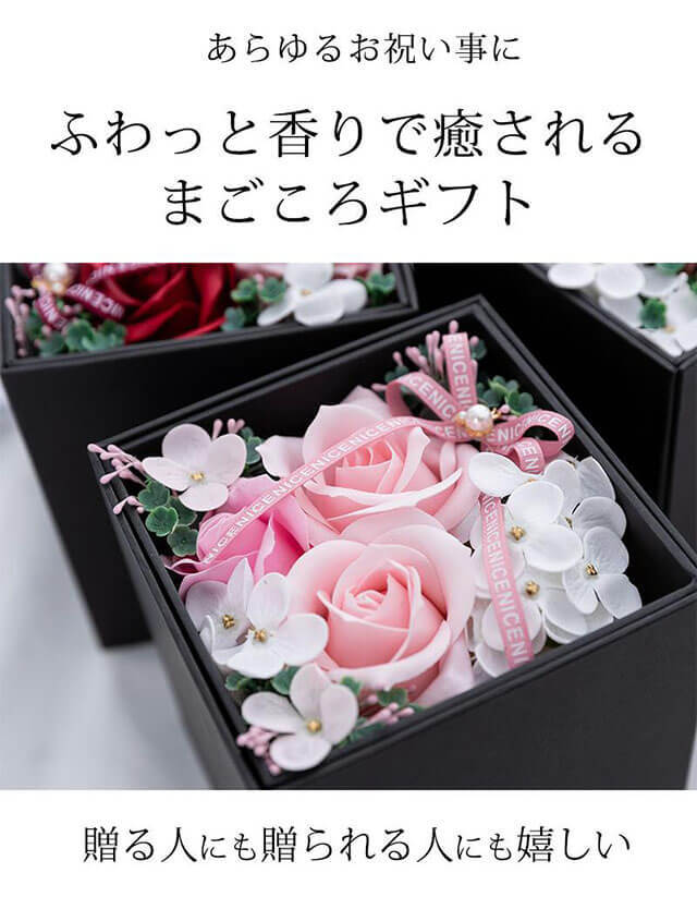 枯れないお花 引き出し収納付き ギフトBOX | マタニティウェア・授乳服