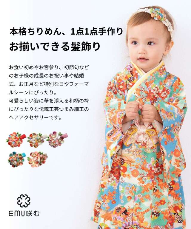 つまみ細工 3つ花ベビーヘアアクセサリー| マタニティウェア・授乳服の