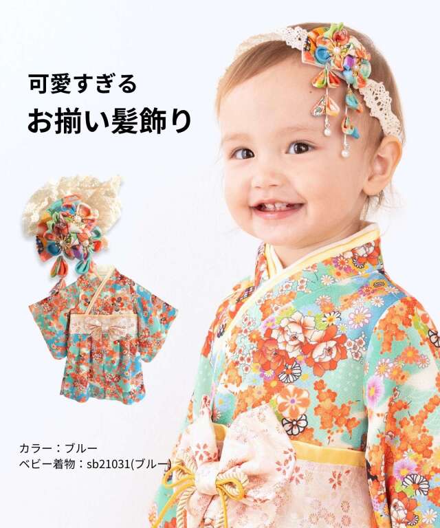 藤下がり 扇型3つ花ベビーヘアアクセサリー| マタニティウェア・授乳服