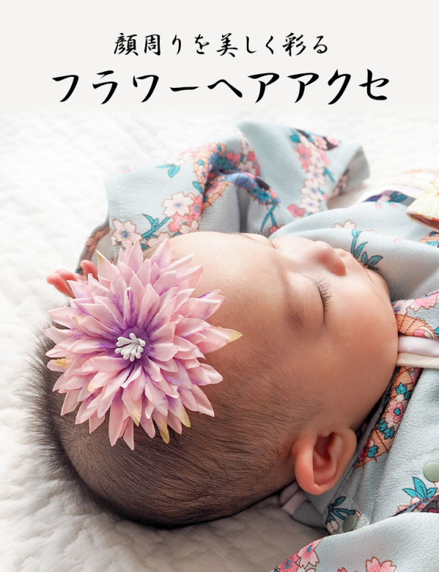 フラワーヘアクリップ| マタニティウェア・授乳服のスウィート