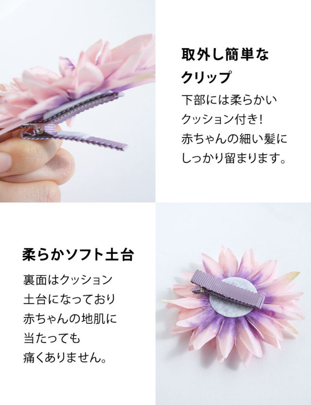 フラワーヘアクリップ| マタニティウェア・授乳服のスウィート