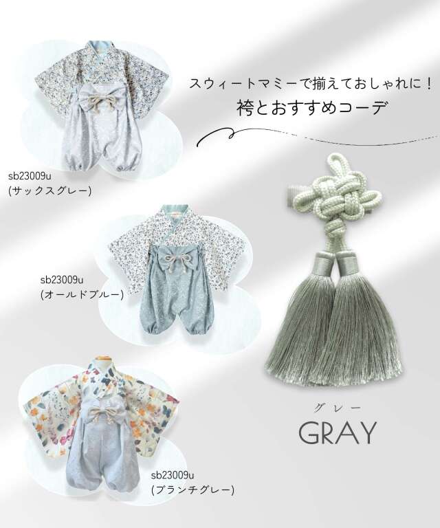 はな　ベビー袴ミモザ×オリーブグリーン(ベージュタッセル付き) ミモザ袴 女の子 ベビー袴 キッズ袴 お食い初めや初節句の衣装に